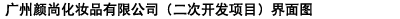 信華電子行業生產管理軟件